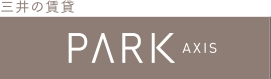 三井の賃貸 Park Axis